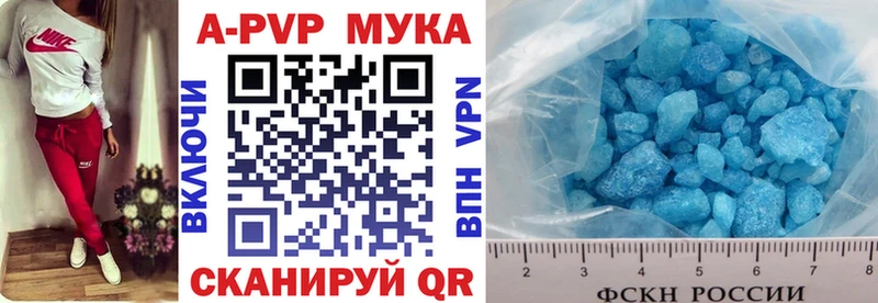 APVP крисы CK сколько стоит Рыльск