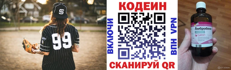 Кодеиновый сироп Lean Purple Drank  hydra зеркало  Рыльск 
