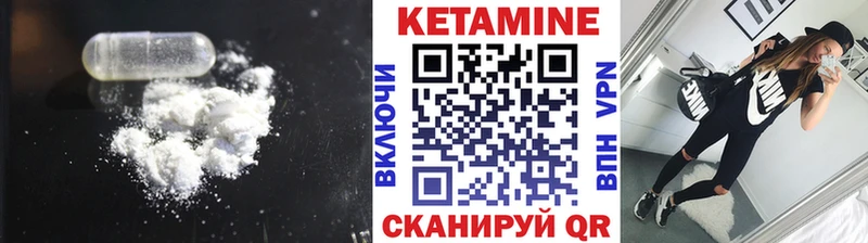 КЕТАМИН VHQ  как найти наркотики  Рыльск 